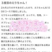 ヒメ日記 2025/03/24 15:06 投稿 えり ENTERTAINMENT SOAP LOVE VEGAS(ラブベガス)