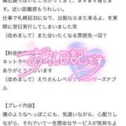 ヒメ日記 2025/04/04 20:06 投稿 えり ENTERTAINMENT SOAP LOVE VEGAS(ラブベガス)