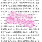 ヒメ日記 2025/04/05 20:16 投稿 えり ENTERTAINMENT SOAP LOVE VEGAS(ラブベガス)