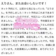 ヒメ日記 2025/05/01 15:06 投稿 えり ENTERTAINMENT SOAP LOVE VEGAS(ラブベガス)