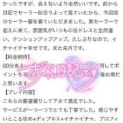 ヒメ日記 2025/05/03 18:16 投稿 えり ENTERTAINMENT SOAP LOVE VEGAS(ラブベガス)