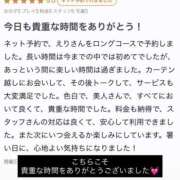 ヒメ日記 2025/10/03 22:39 投稿 えり ENTERTAINMENT SOAP LOVE VEGAS(ラブベガス)