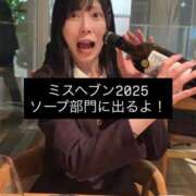 ヒメ日記 2025/10/04 23:16 投稿 えり ENTERTAINMENT SOAP LOVE VEGAS(ラブベガス)