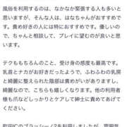 ヒメ日記 2025/12/15 04:43 投稿 はな One More奥様　町田相模原店