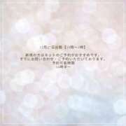 ヒメ日記 2025/12/27 09:58 投稿 ゆめ 東京デザインリング錦糸町店