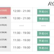 ヒメ日記 2025/02/23 01:18 投稿 Aya LovingTouch（ラビングタッチ）