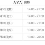 ヒメ日記 2025/05/29 16:28 投稿 Aya LovingTouch（ラビングタッチ）