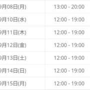 ヒメ日記 2025/09/07 23:28 投稿 Aya LovingTouch（ラビングタッチ）