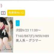 ヒメ日記 2025/09/22 11:58 投稿 Aya LovingTouch（ラビングタッチ）