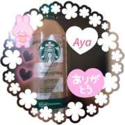 ヒメ日記 2025/10/24 17:38 投稿 Aya LovingTouch（ラビングタッチ）