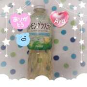 ヒメ日記 2025/11/21 01:38 投稿 Aya LovingTouch（ラビングタッチ）