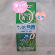 ヒメ日記 2026/01/10 19:28 投稿 Aya LovingTouch（ラビングタッチ）