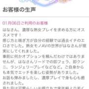 ヒメ日記 2025/01/08 14:50 投稿 はな 奥鉄オクテツ東京店（デリヘル市場）