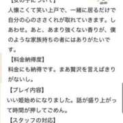 ヒメ日記 2025/03/23 22:10 投稿 はな 奥鉄オクテツ東京店（デリヘル市場）