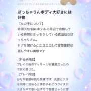 ヒメ日記 2025/04/04 12:25 投稿 はな 奥鉄オクテツ東京店（デリヘル市場）