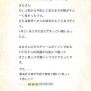 ヒメ日記 2025/05/04 16:05 投稿 はな 奥鉄オクテツ東京店（デリヘル市場）