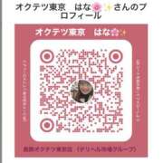 ヒメ日記 2025/06/20 11:45 投稿 はな 奥鉄オクテツ東京店（デリヘル市場）