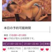 ヒメ日記 2025/12/01 22:50 投稿 はな 奥鉄オクテツ東京店（デリヘル市場）