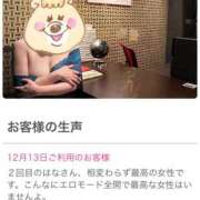 ヒメ日記 2025/12/24 16:05 投稿 はな 奥鉄オクテツ東京店（デリヘル市場）