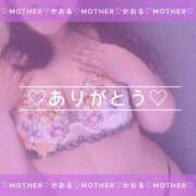 ヒメ日記 2023/11/28 23:44 投稿 かおる MOTHER(旧ママとおねえさん)