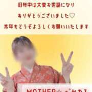 ヒメ日記 2024/01/03 11:19 投稿 かおる MOTHER(旧ママとおねえさん)