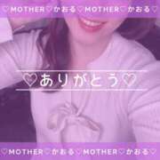 ヒメ日記 2024/04/29 00:24 投稿 かおる MOTHER(旧ママとおねえさん)