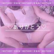 ヒメ日記 2024/06/24 21:48 投稿 かおる MOTHER(旧ママとおねえさん)