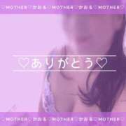 ヒメ日記 2024/07/15 00:55 投稿 かおる MOTHER(旧ママとおねえさん)