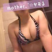 かおる 🩵出勤しました MOTHER(旧ママとおねえさん)