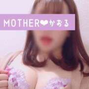 かおる 🩵出勤します MOTHER(旧ママとおねえさん)