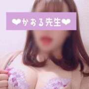 かおる先生 🫧本日出勤します.ᐟ‪.ᐟ 渋谷   大人の幼稚園