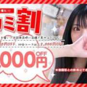 ゆめ 口コミ割 手コキ＆オナクラ 大阪はまちゃん 梅田店