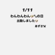 ヒメ日記 2025/01/11 18:37 投稿 あずさ 東京エステコレクション 新橋・銀座