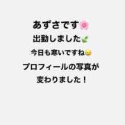 ヒメ日記 2025/02/13 18:23 投稿 あずさ 東京エステコレクション 新橋・銀座