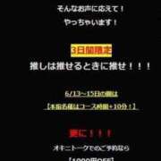 ヒメ日記 2025/06/13 17:18 投稿 みな とある風俗店♡やりすぎさーくる新宿大久保店♡で色んな無料オプションしてみました