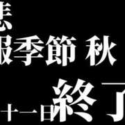 ヒメ日記 2024/10/11 21:32 投稿 めばえ 清楚