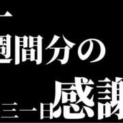 ヒメ日記 2024/10/31 20:18 投稿 めばえ 清楚