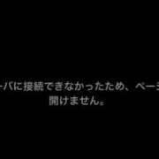 ヒメ日記 2024/11/09 22:13 投稿 めばえ 清楚