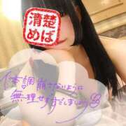 ヒメ日記 2025/09/04 20:38 投稿 めばえ 清楚