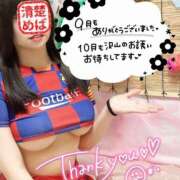 ヒメ日記 2025/10/02 13:40 投稿 めばえ 清楚