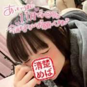 ヒメ日記 2025/11/11 12:16 投稿 めばえ 清楚