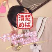 めばえ 1..2..の...ぽかんっ！！ 清楚