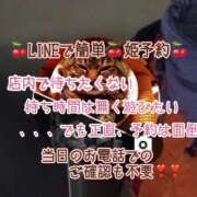 ちえり わたしのLINE名の表示は編集できるやで？ 角海老石亭