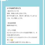 ヒメ日記 2025/04/12 13:50 投稿 れい THE ESUTE 五反田店