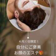 ヒメ日記 2025/04/29 21:20 投稿 れい THE ESUTE 五反田店