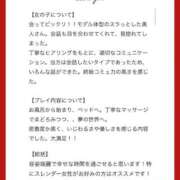 ヒメ日記 2025/09/29 13:30 投稿 れい THE ESUTE 五反田店