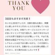 ヒメ日記 2025/11/10 07:40 投稿 れい THE ESUTE 五反田店