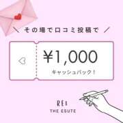 ヒメ日記 2026/01/12 15:20 投稿 れい THE ESUTE 五反田店