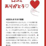 ヒメ日記 2026/01/13 20:00 投稿 れい THE ESUTE 五反田店