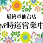 ヒメ日記 2023/07/09 00:35 投稿 うたこ 熟女の風俗最終章 仙台店
